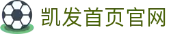 凯发首页官网|凯发登录娱乐平台 - (中国)济南凯发首页官网集团有限责任公司欢迎您